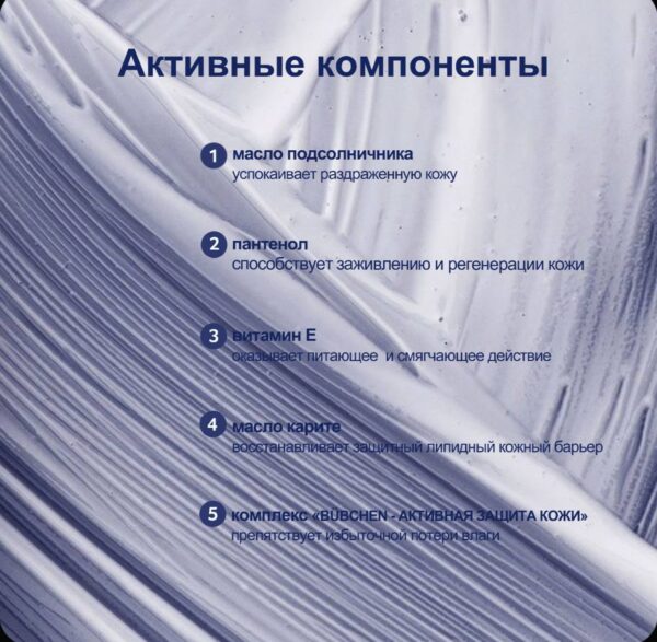 Bubchen Масло для младенцев 200мл — изображение 3
