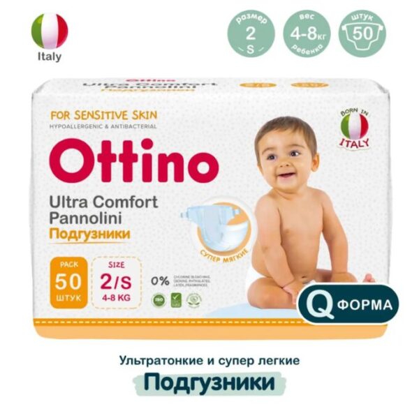 Подгузники OTTINO, размер S (4-8 кг), 50 шт 1