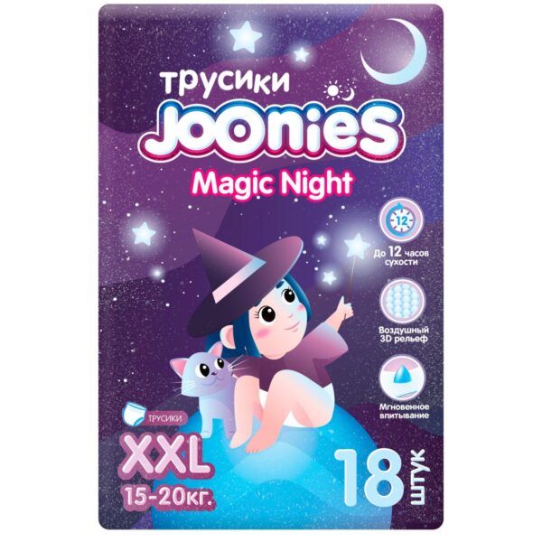 JOONIES Magic Night подгузники-трусики, размер XXL (15-20кг), 18 шт. 1