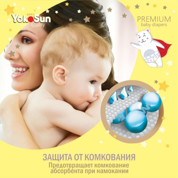 Подгузники YokoSun Premium S (3-6 кг) 72 шт 3