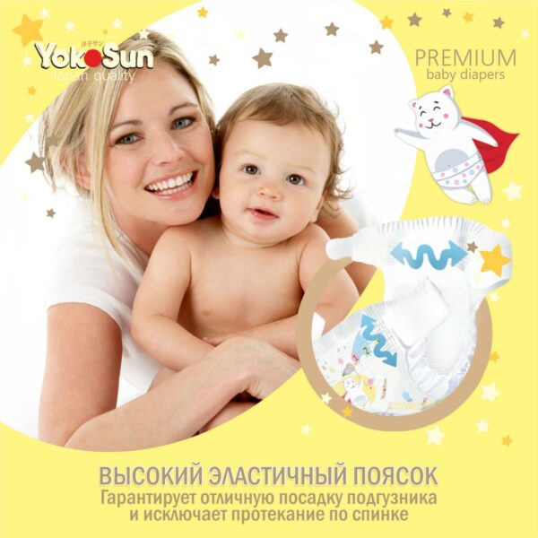 Подгузники YokoSun Premium S (3-6 кг) 72 шт 7