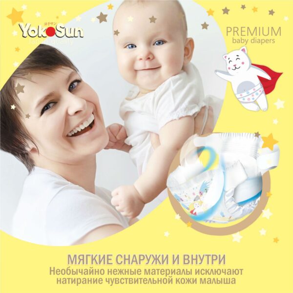 Подгузники YokoSun Premium S (3-6 кг) 72 шт 6