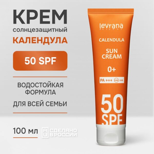 Levrana Солнцезащитный крем для лица и тела Календула SPF 50 0+ 1