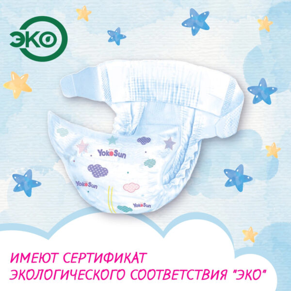 Подгузники YokoSun comfort S до 6кг 82шт 5