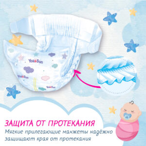Подгузники Yokosun comfort  XL (12-20кг) 42 шт.