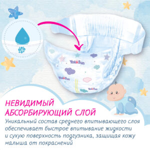 Подгузники Yokosun comfort  XL (12-20кг) 42 шт.