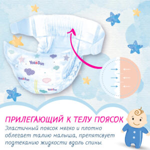 Подгузники Yokosun comfort  XL (12-20кг) 42 шт.