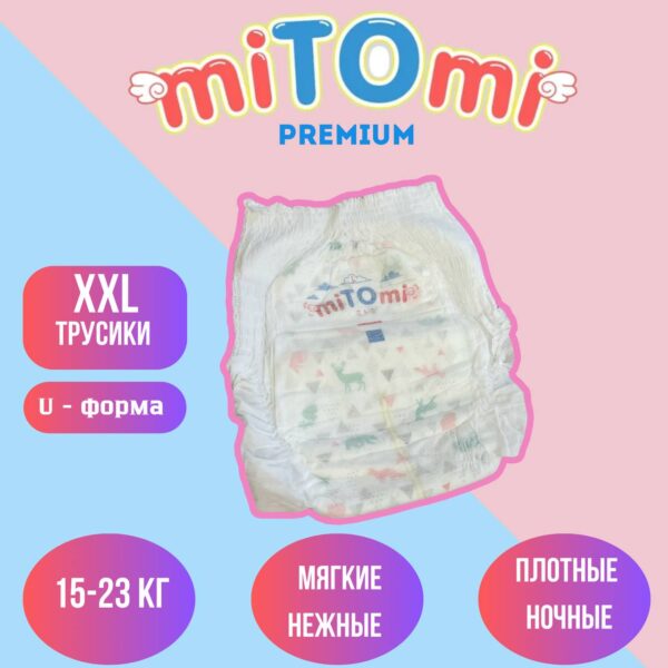 Набор трусиков (5 шт) MiTOmi Premium размер XXL (15-23 кг)