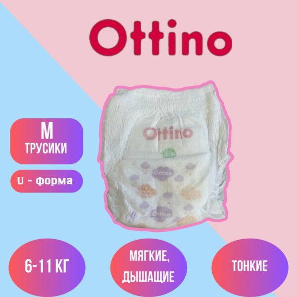 Набор трусиков (5 шт) Ottino размер M (6-11 кг)
