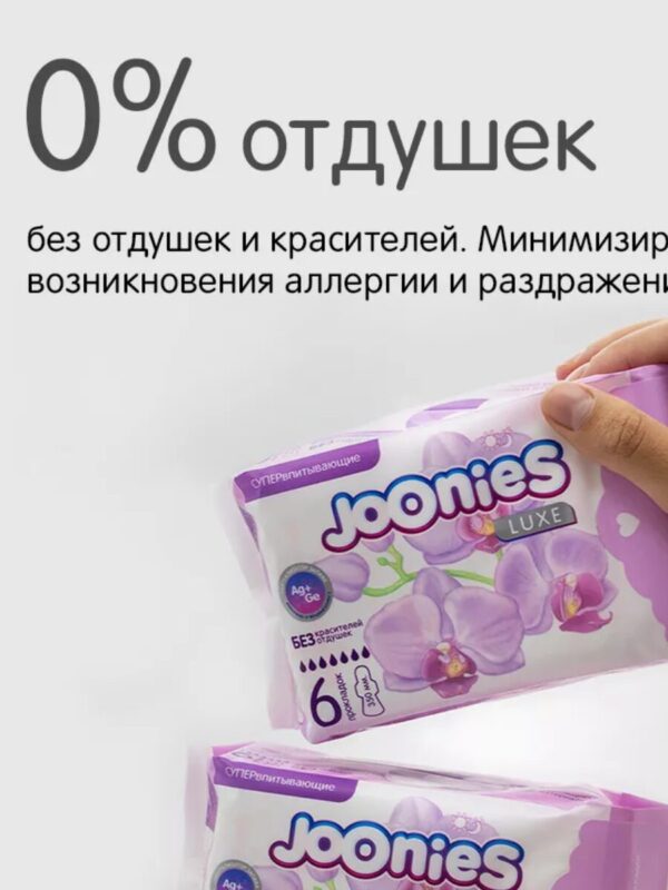 JOONIES LUXE Прокладки женские супервпитывающие, 6 шт. 2