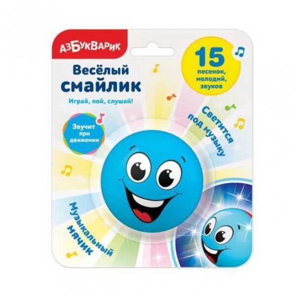 Игрушка музыкальная "Весёлый смайлик" 1