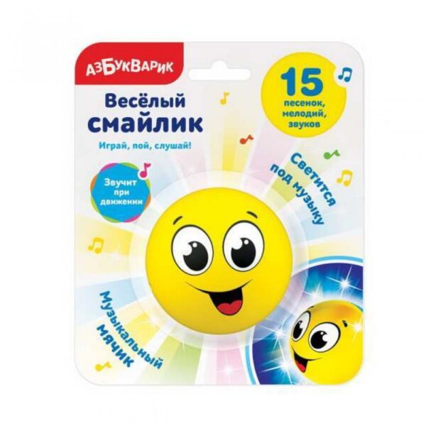 Игрушка музыкальная "Весёлый смайлик" 2