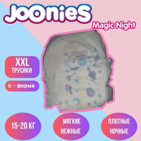 Набор трусиков (5 шт) JOONIES Magic Night размер XХL (15-20 кг)
