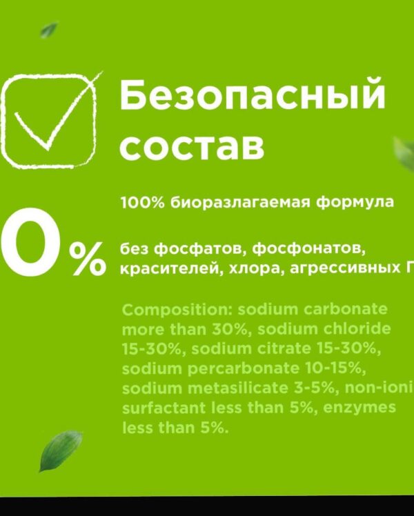 Таблетки для посудомоечных машин бесфосфатные MEPSI, 30 шт. 3