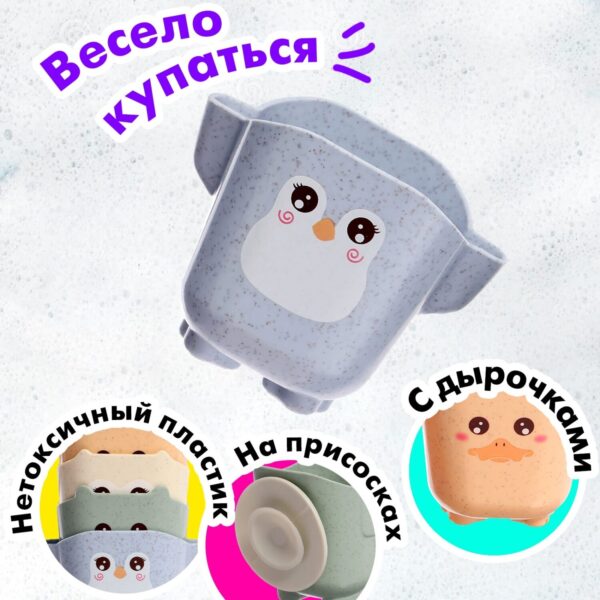 Набор стаканчиков для ванны «Зверята», 5 предметов — изображение 4
