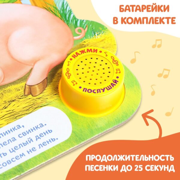 Музыкальная книга «Кто как говорит», 10 стр. — изображение 3