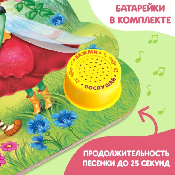 Музыкальная книга «Потешки для малышей», 10 стр. — изображение 4