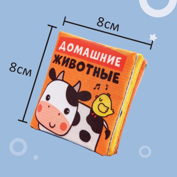 Книжка «Познавалка» шуршалка «Домашние животные», 8х8 см, Крошка Я 2