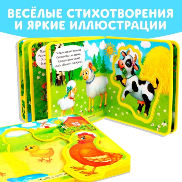 Книжка с мягкими пазлами EVA «Мамы и малыши», 12 стр. — изображение 2