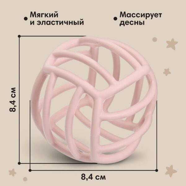 Прорезыватель силиконовый «Куб», цвет розовый, Mum&Baby — изображение 4