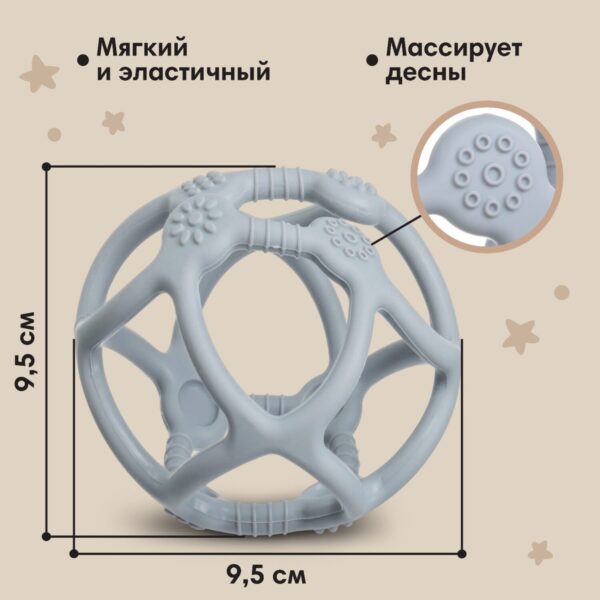 Прорезыватель силиконовый «Сфера», цвет графит, Mum&Baby — изображение 2