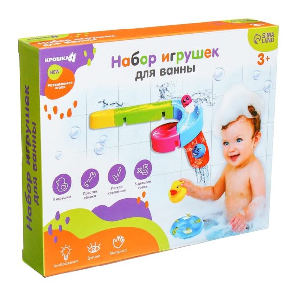 Игрушка для ванны «Водная горка», 5 деталей, 4 игрушки, на присосках, Крошка Я — изображение 6