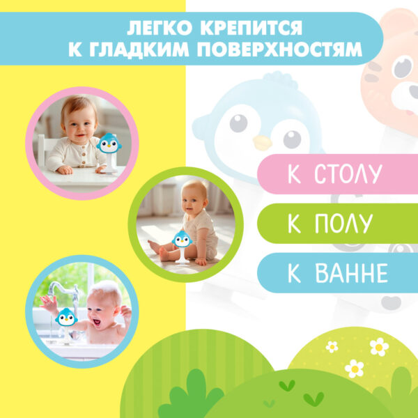 Погремушка «Милые зверята: Пингвин», на присоске — изображение 5