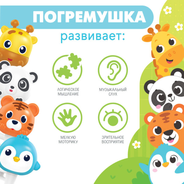 Погремушка «Милые зверята: Жираф», на присоске — изображение 4