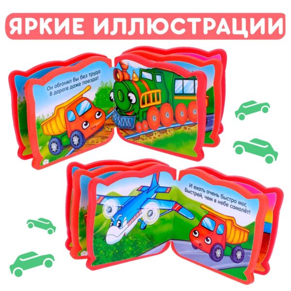Мягкая книжка-малышка EVA «Машинки», 10 стр. — изображение 4