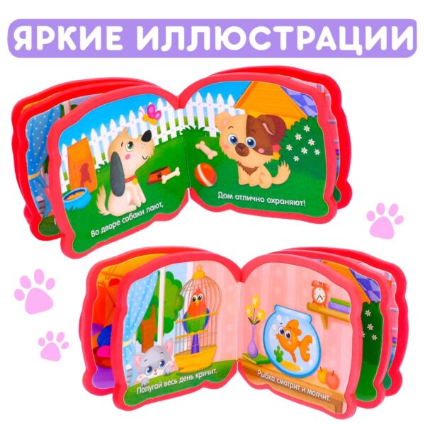 Мягкая книжка-малышка EVA «Домашние животные», 10 стр. — изображение 4