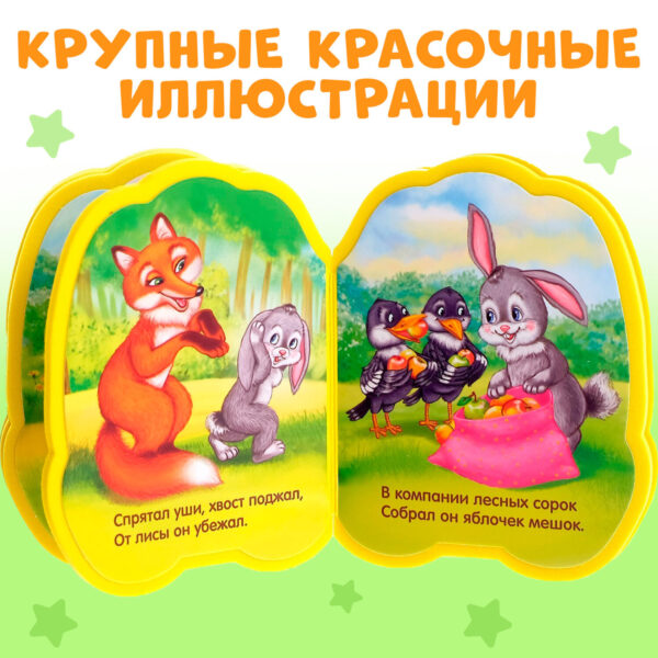 Мягкая книга EVA «Зайчонок», 12 стр. — изображение 2