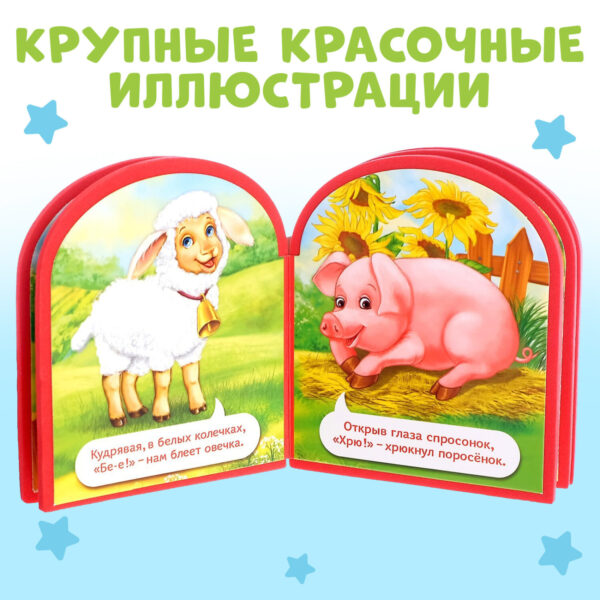 Мягкая книга EVA «Кто как говорит», 12 стр. — изображение 2