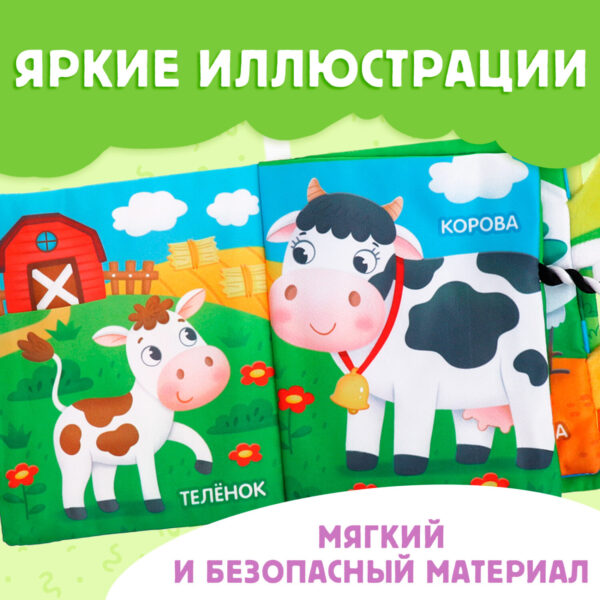 Книжка - шуршалка «Кто моя мама?», с хвостиками, 14×12 см, от 3 месяцев — изображение 3