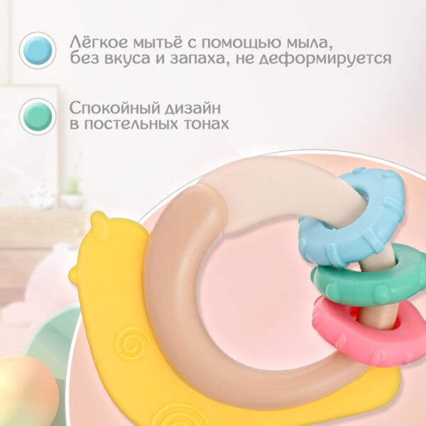Погремушка «Улитка», с прорезывателем для зубов — изображение 4
