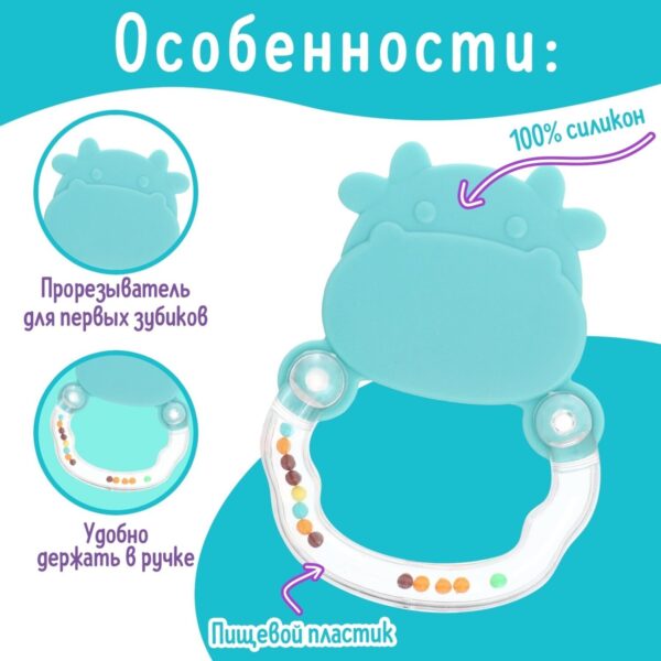 Погремушка детская «Бычок», с прорезывателем для зубов — изображение 3