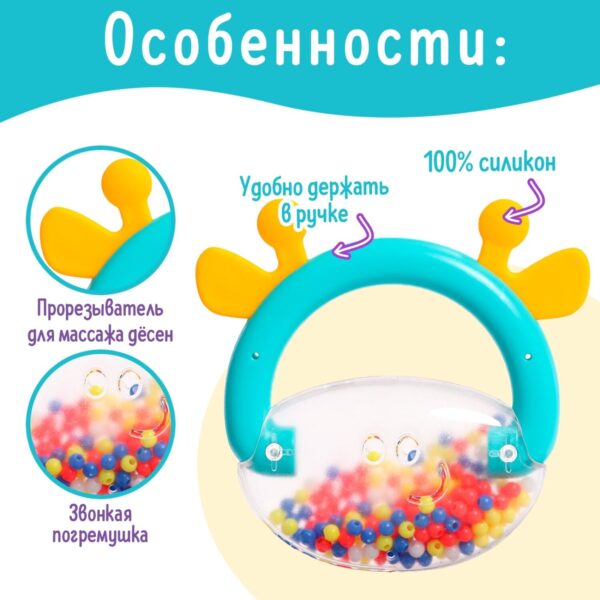 Погремушка с прорезывателем для зубов «Зоопарк» — изображение 3