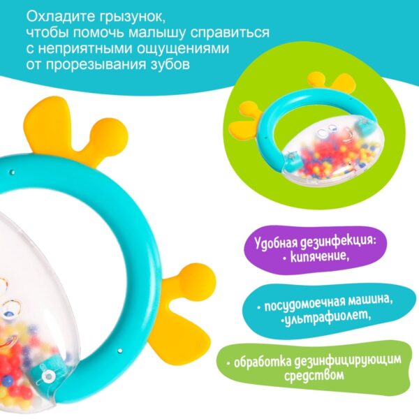 Погремушка с прорезывателем для зубов «Зоопарк» — изображение 2