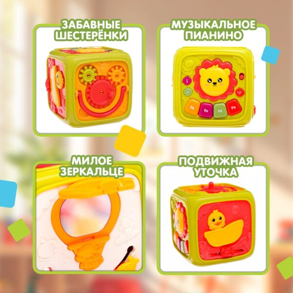 Развивающая игрушка «Умный кубик», 3 в 1: ионика, сортер, бизикуб, звук 2