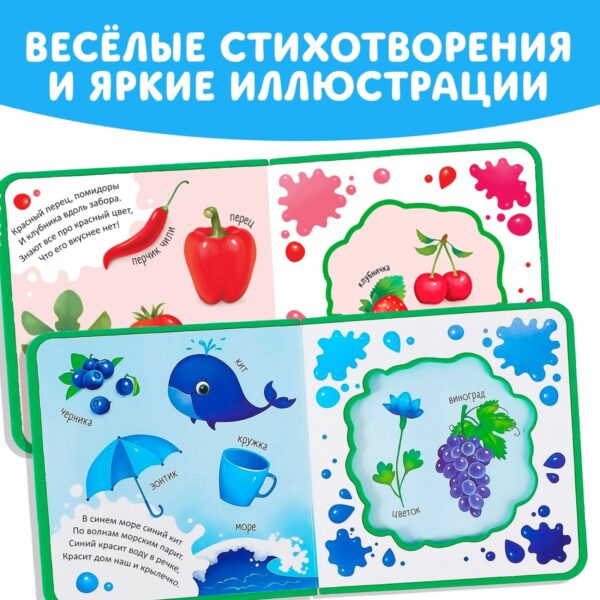 Книжка с мягкими пазлами EVA «Изучаю цвета», 12 стр. — изображение 3