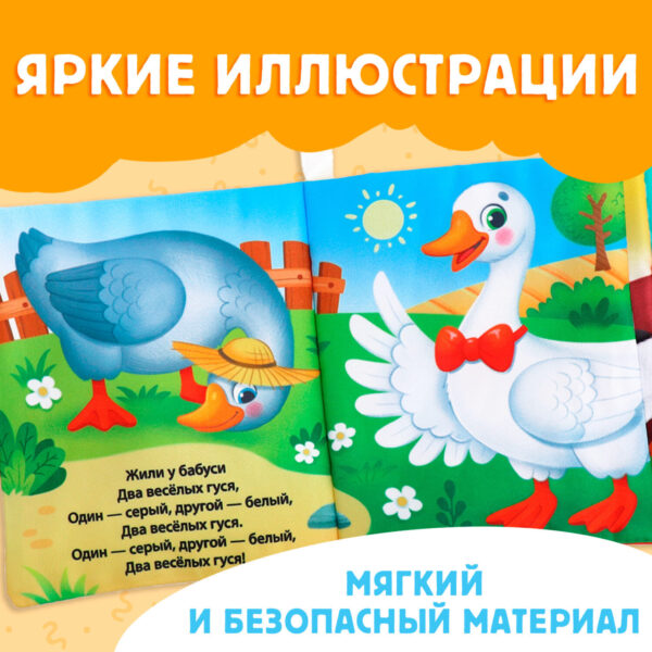 Книжка - шуршалка «Потешки», с хвостиками, 14×12 см, от 3 месяцев — изображение 2