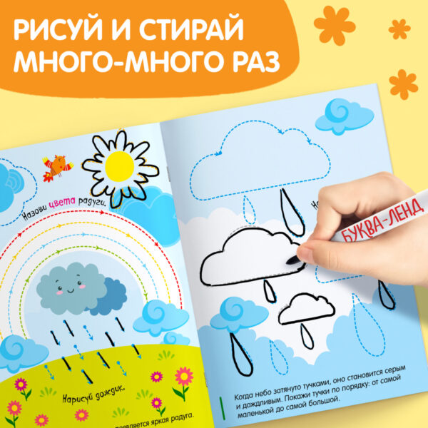 Набор многоразовых книг с маркером «Напиши и сотри. Тренируем мелкую моторику» 2 шт. по 12 стр. — изображение 3