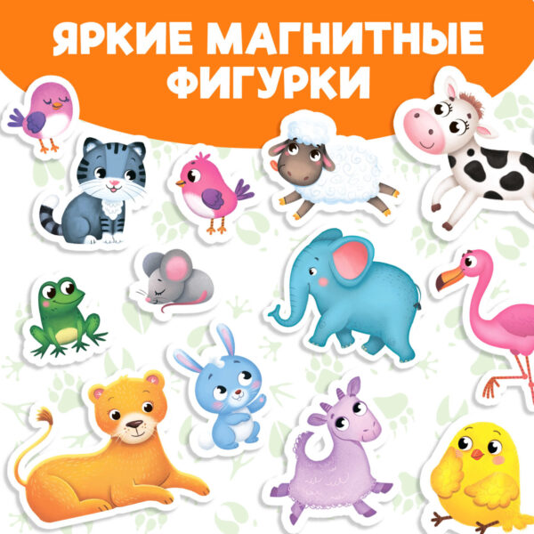 Магнитная книжка-игрушка «Кто чей малыш?», 8 стр. — изображение 2