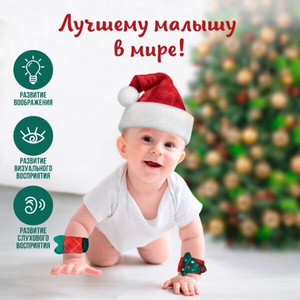 Погремушка - браслет развивающая, подарочный набор с красной клеткой, 2 шт. — изображение 2