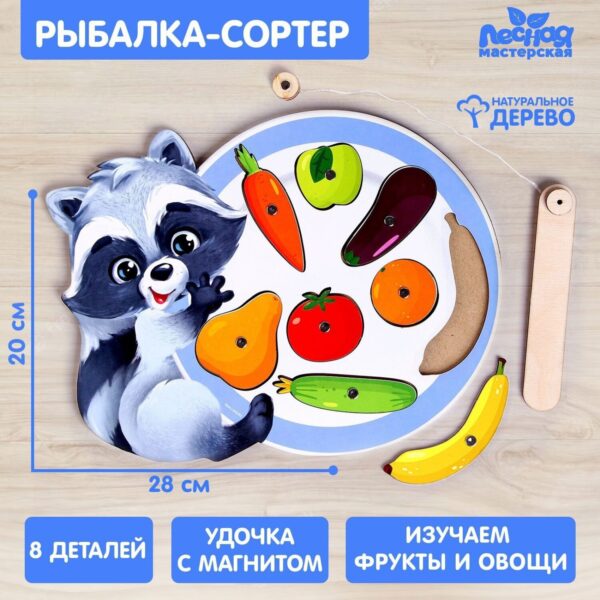 Рыбалка "Енотик"