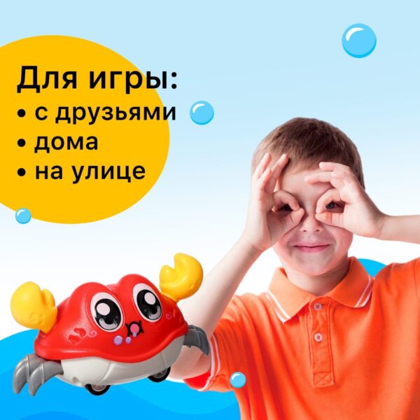 Заводная игрушка «Весёлый краб», цвета МИКС — изображение 2