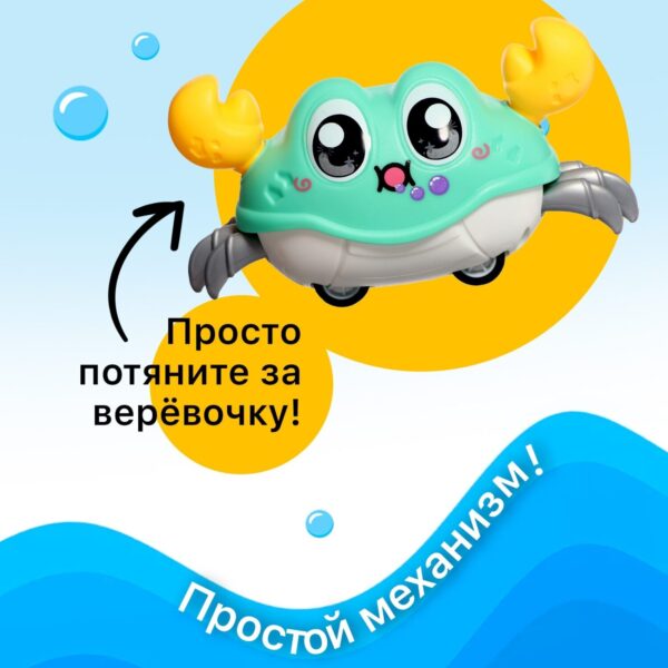 Заводная игрушка «Весёлый краб», цвета МИКС — изображение 3