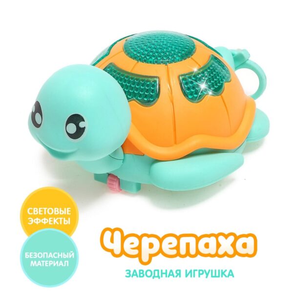 Игрушка заводная "Черепаха" 1