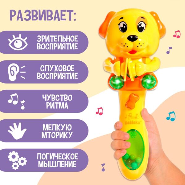 Музыкальная игрушка «Милый щенок», звук, свет, жёлтый — изображение 2