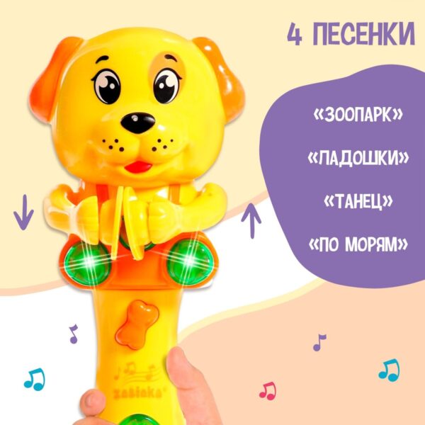 Музыкальная игрушка «Милый щенок», звук, свет, жёлтый — изображение 3