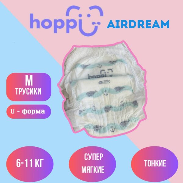Набор трусиков (5шт.) НОPPY Air Dream M (6-11кг.)